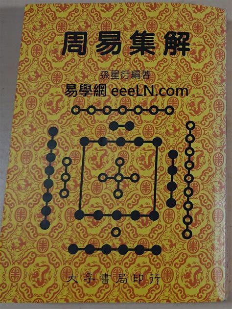 易經書籍推薦|【易經書單推薦】必讀的五本古籍，外加六本精進閱讀 